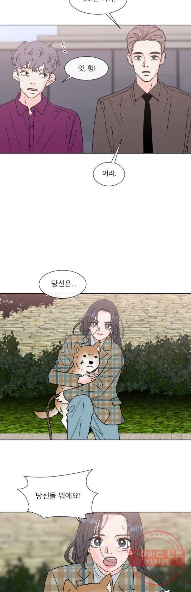 우리집이거든요! 138화 8