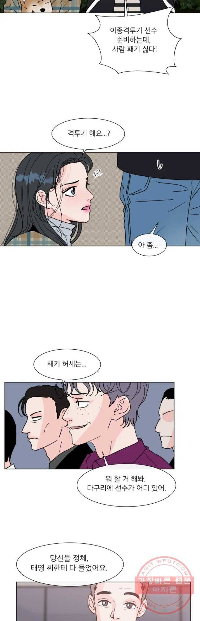 우리집이거든요! 138화 13