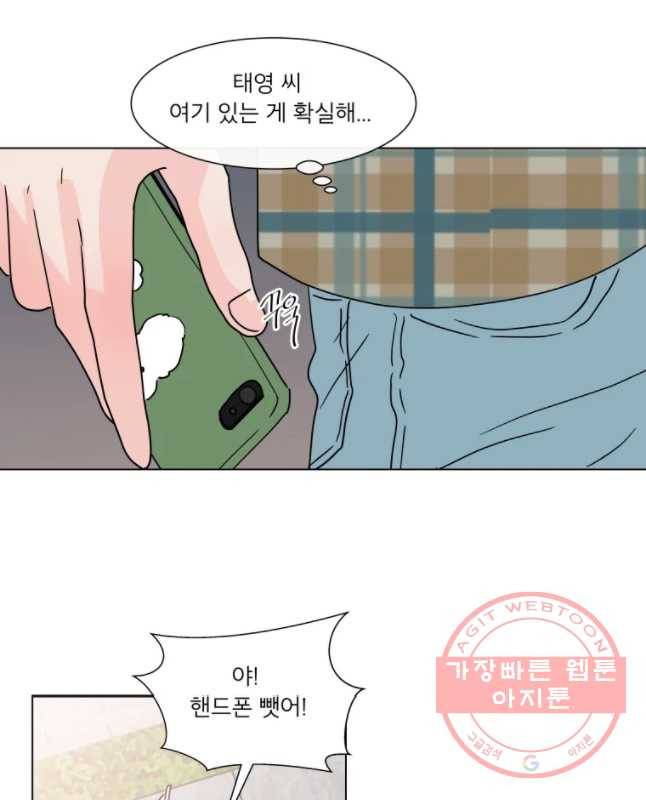 우리집이거든요! 138화 15