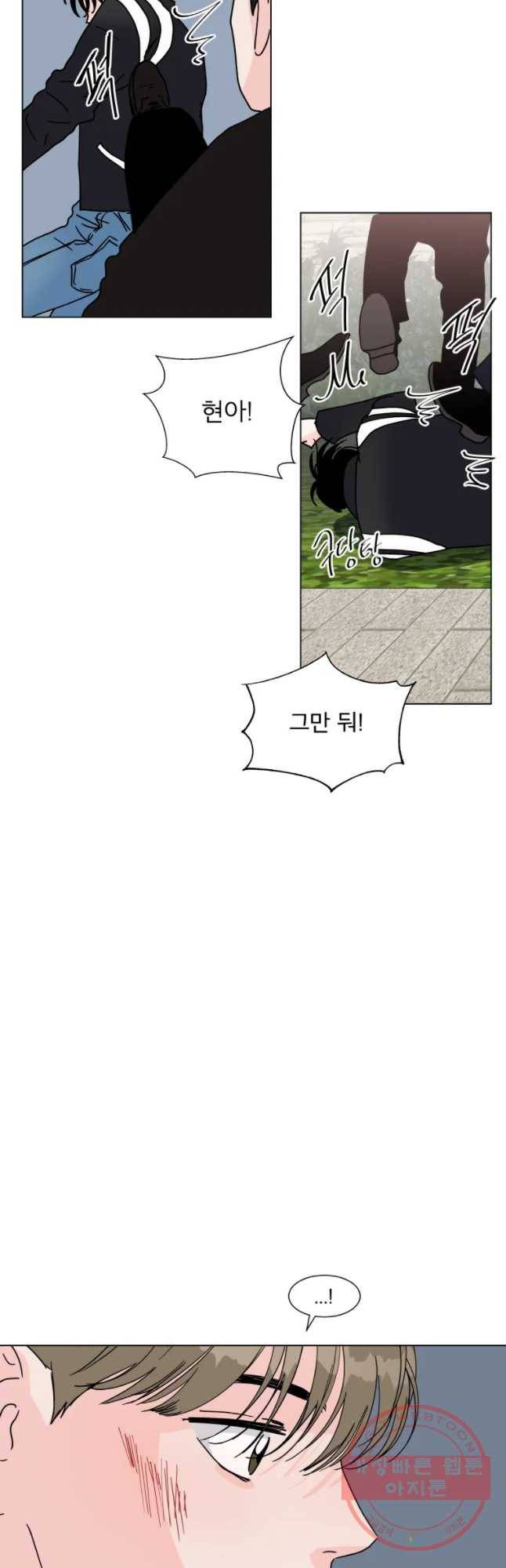 우리집이거든요! 138화 17
