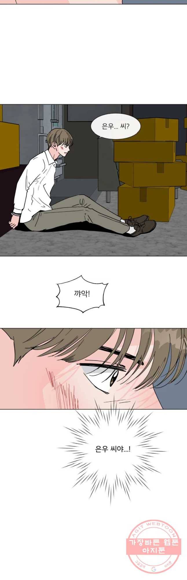 우리집이거든요! 138화 18