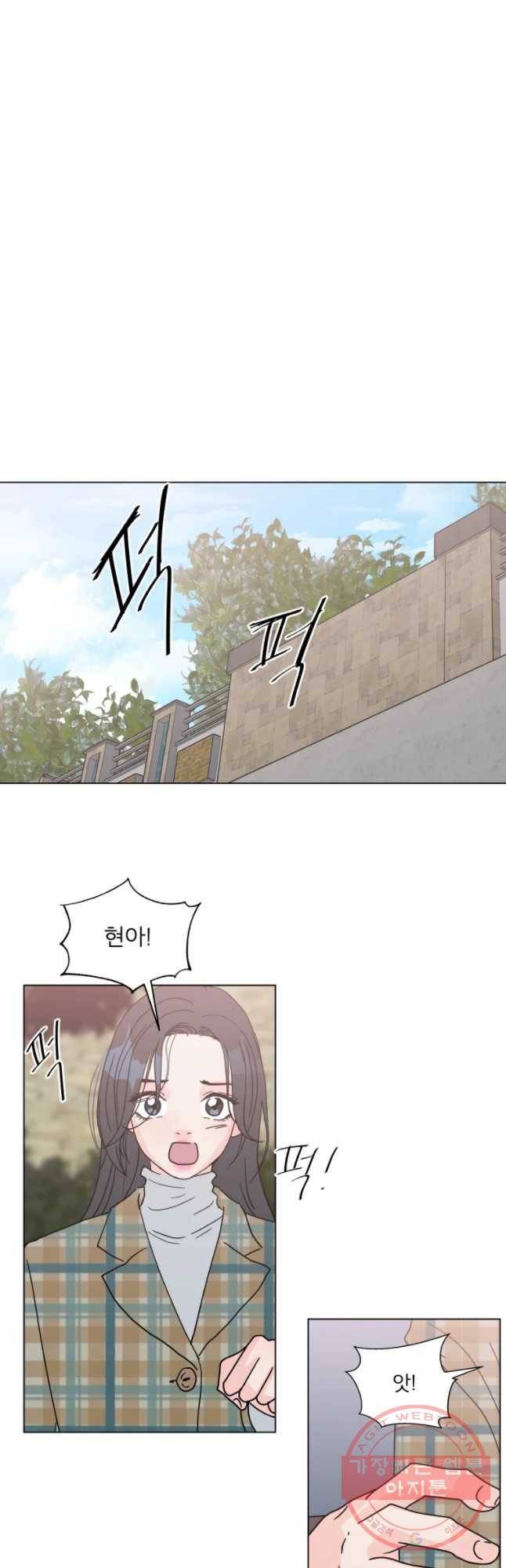 우리집이거든요! 138화 20