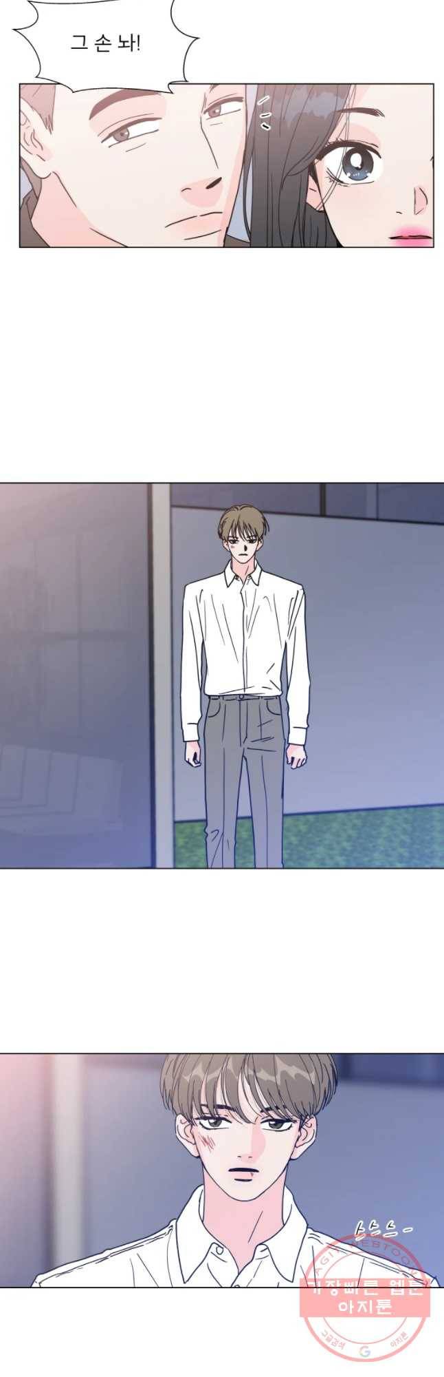 우리집이거든요! 138화 23