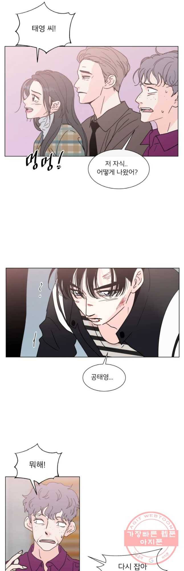우리집이거든요! 138화 24
