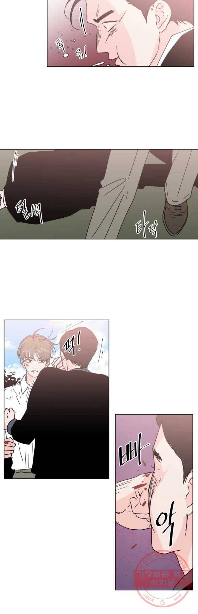 우리집이거든요! 138화 26