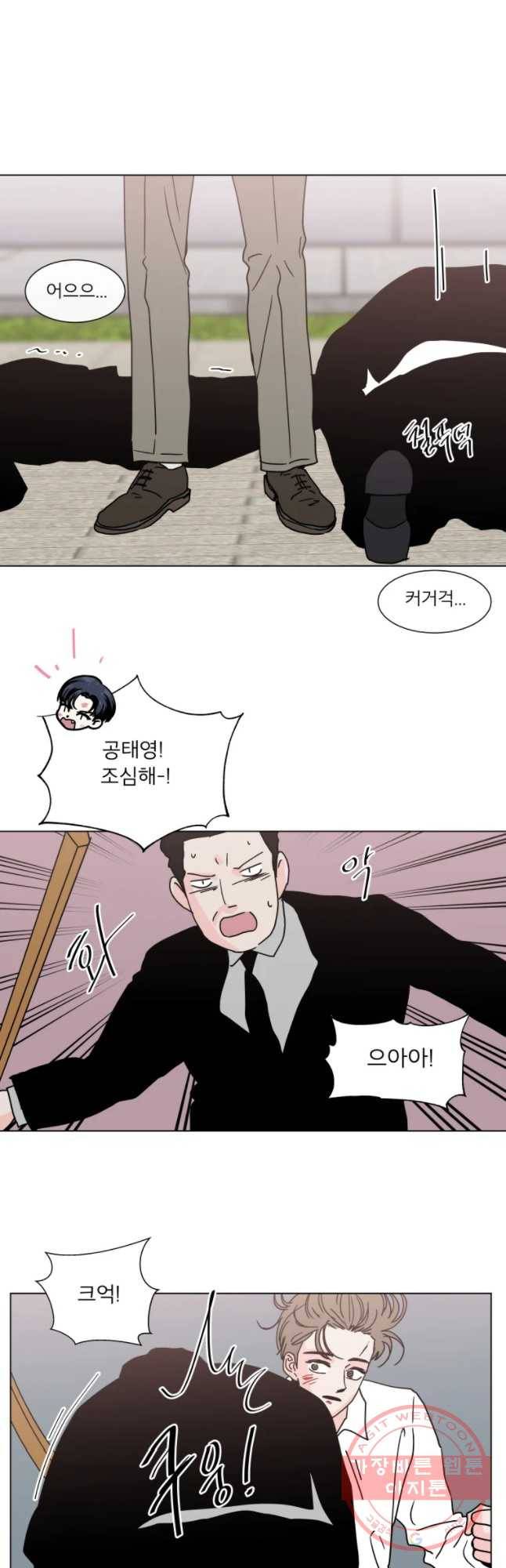 우리집이거든요! 138화 27