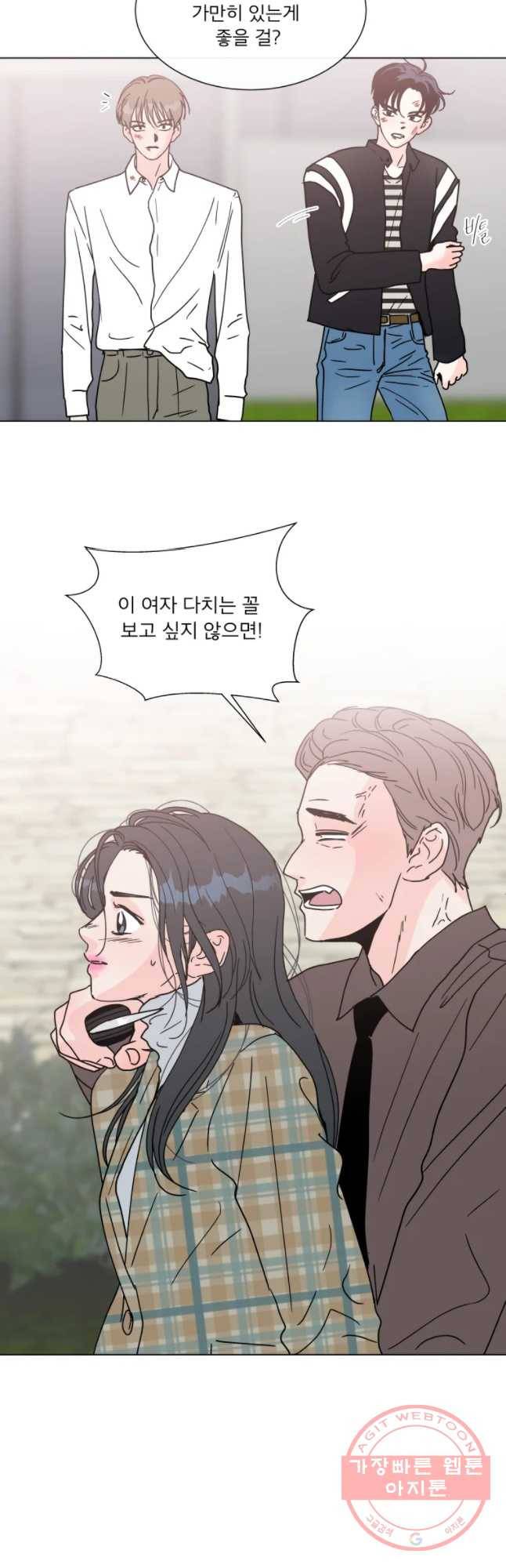 우리집이거든요! 138화 29