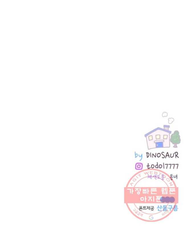 우리집이거든요! 138화 30
