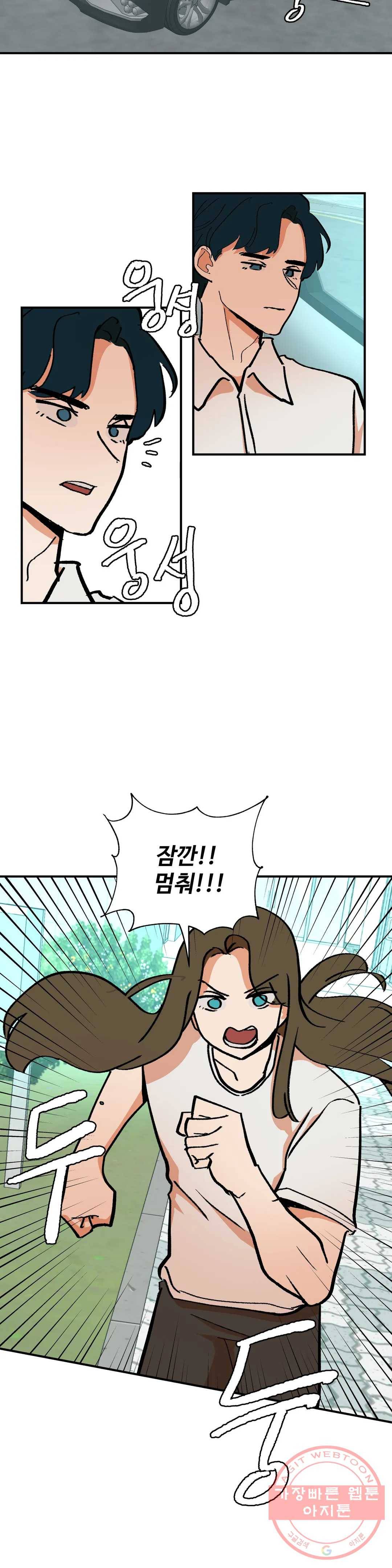 신데렐라 리미트 36화 최종화 5