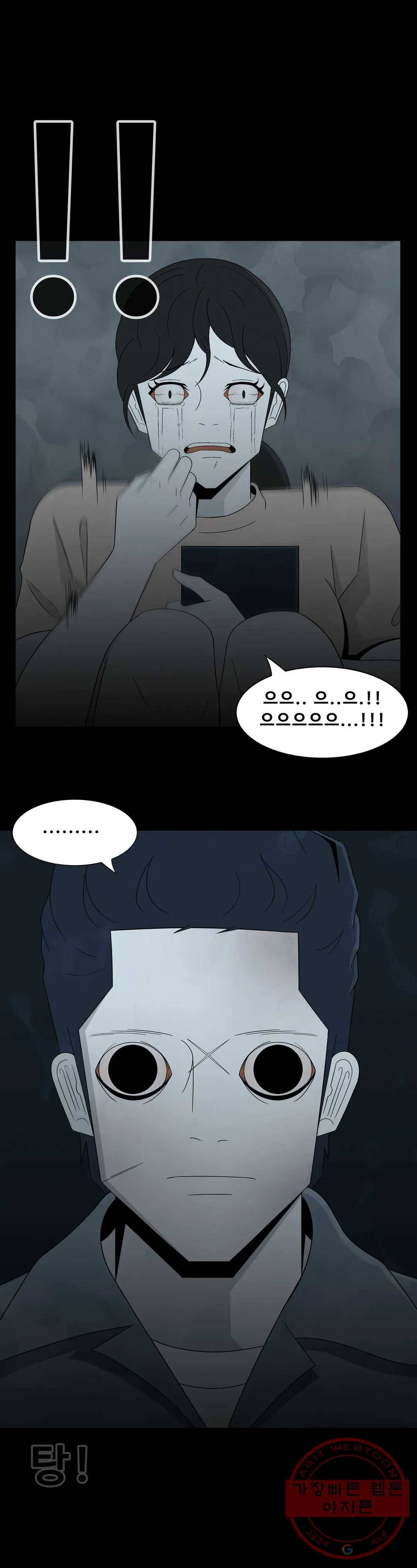 교화하라 41화 5