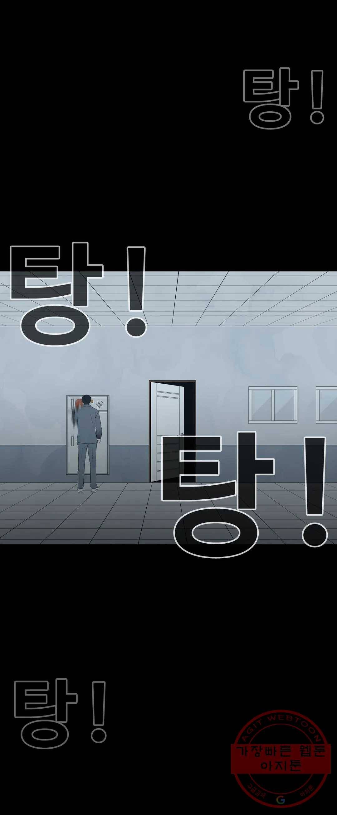 교화하라 41화 6