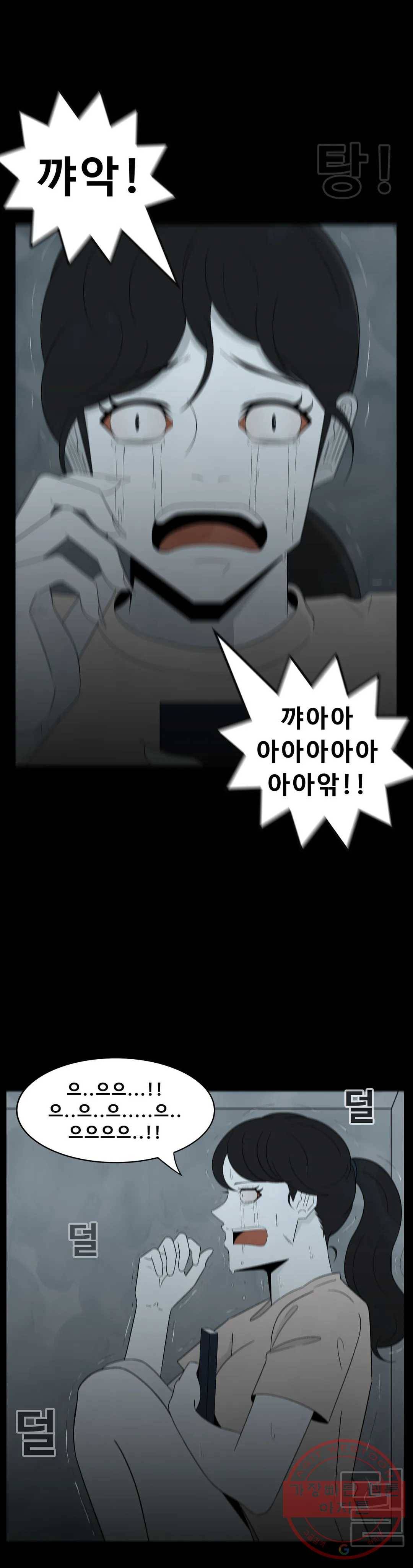 교화하라 41화 7