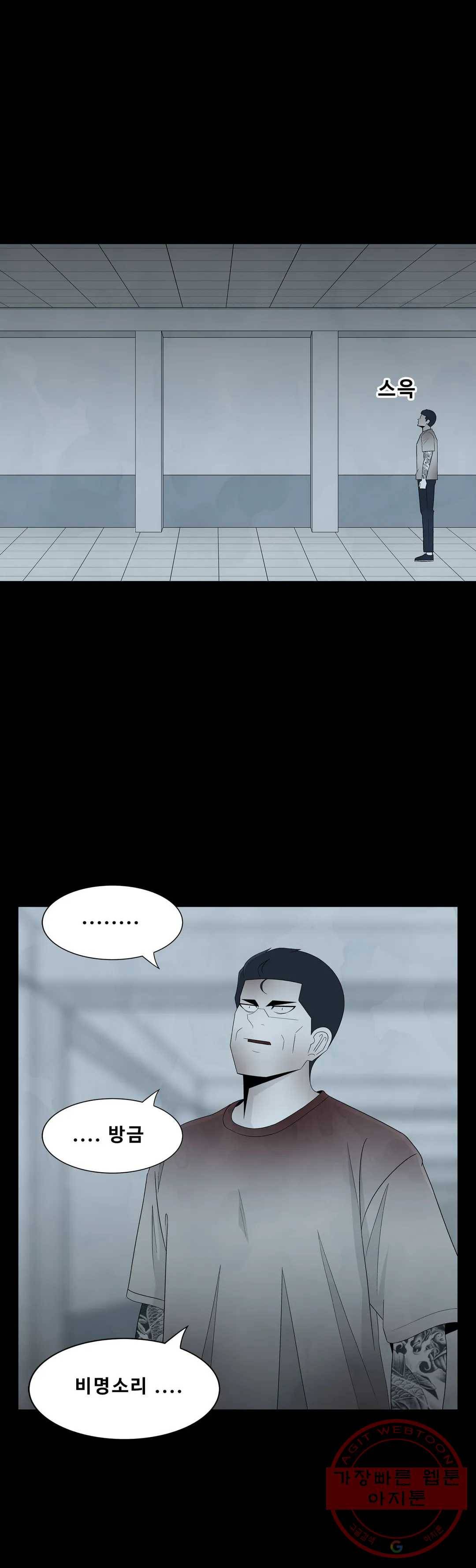 교화하라 41화 10