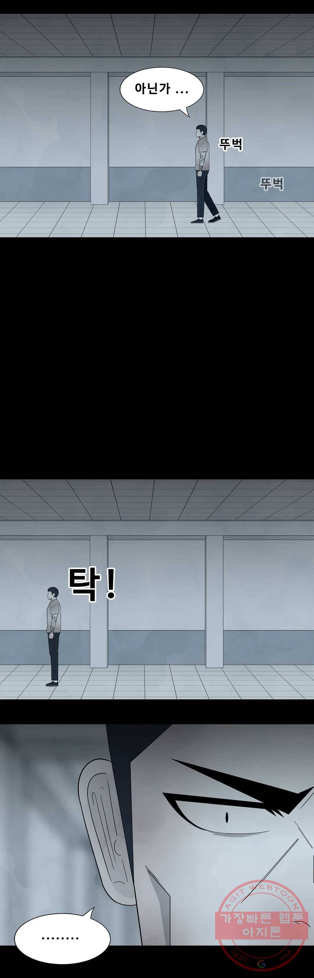 교화하라 41화 12