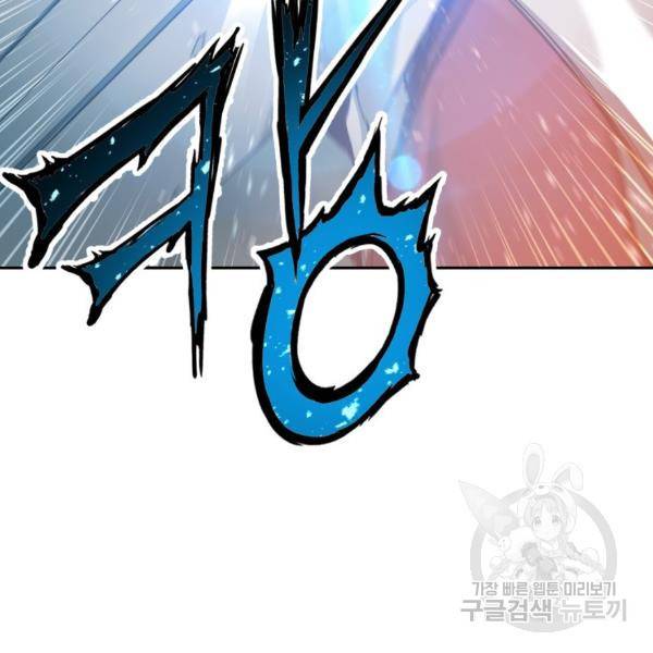 부서진 성좌의 회귀 22화 5
