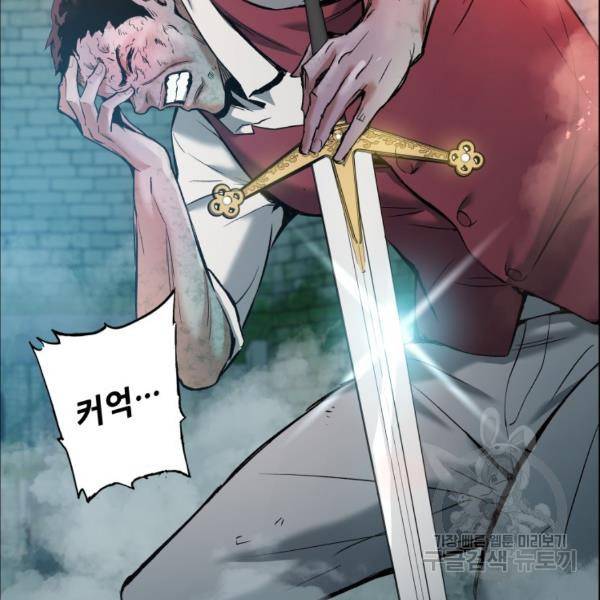 부서진 성좌의 회귀 22화 17