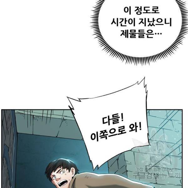 부서진 성좌의 회귀 22화 29