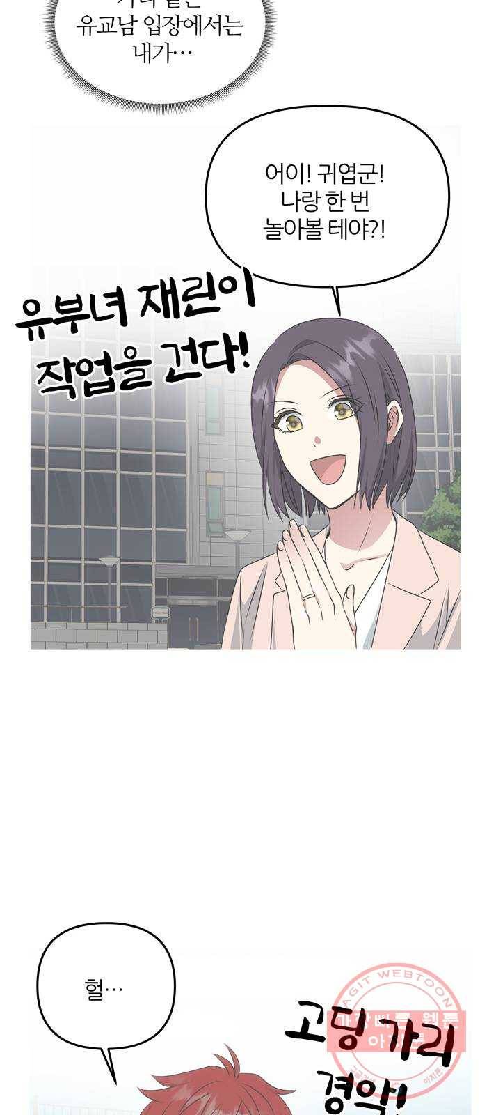 NG불가 39화 속마음 15