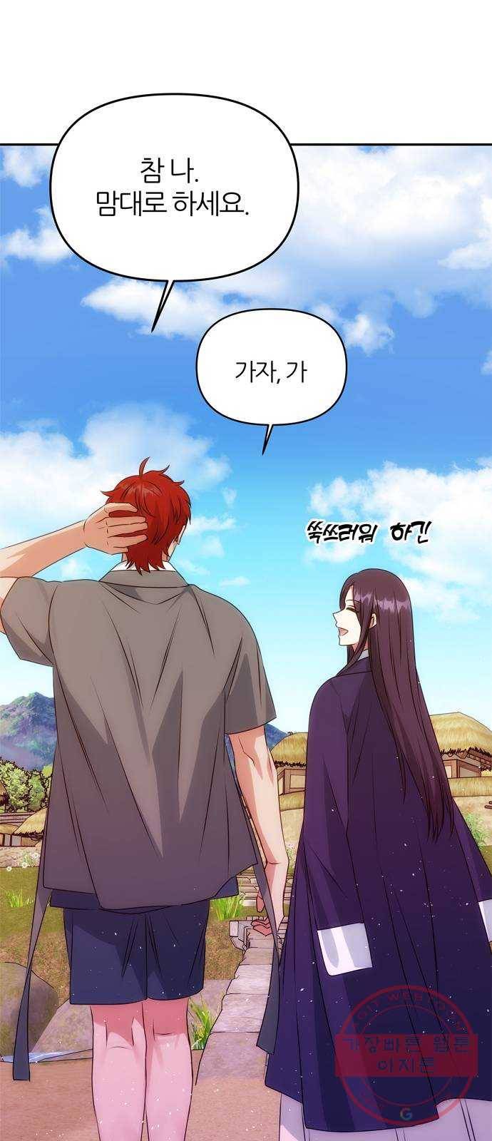 NG불가 39화 속마음 32