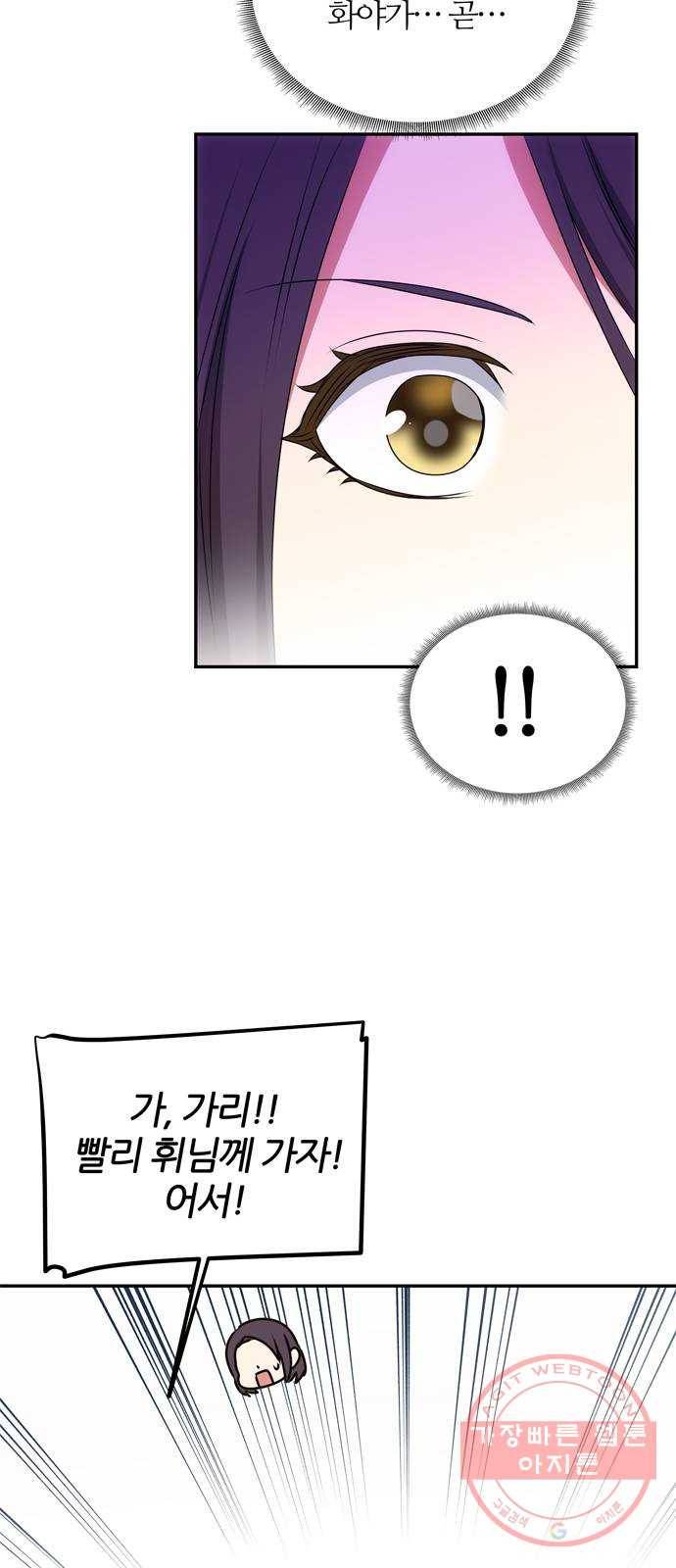 NG불가 39화 속마음 35