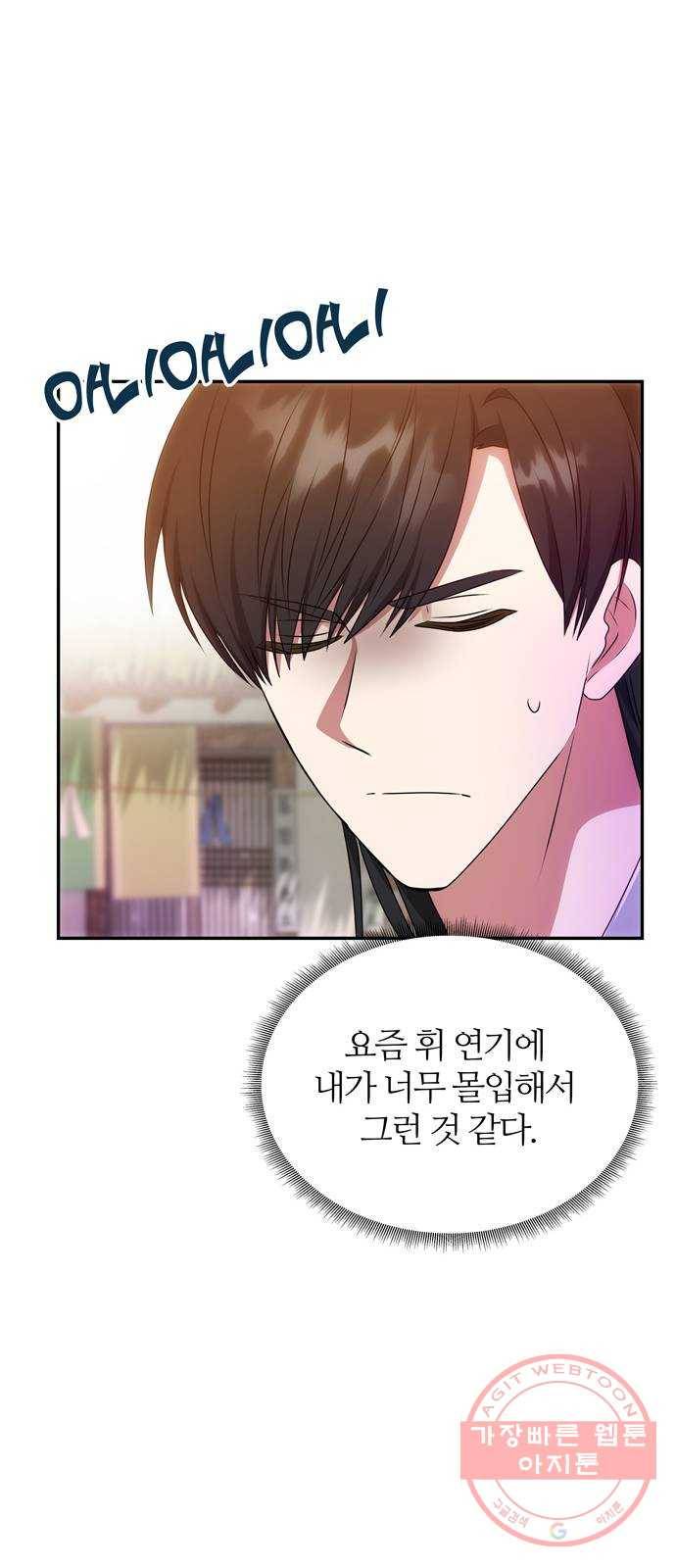 NG불가 39화 속마음 46