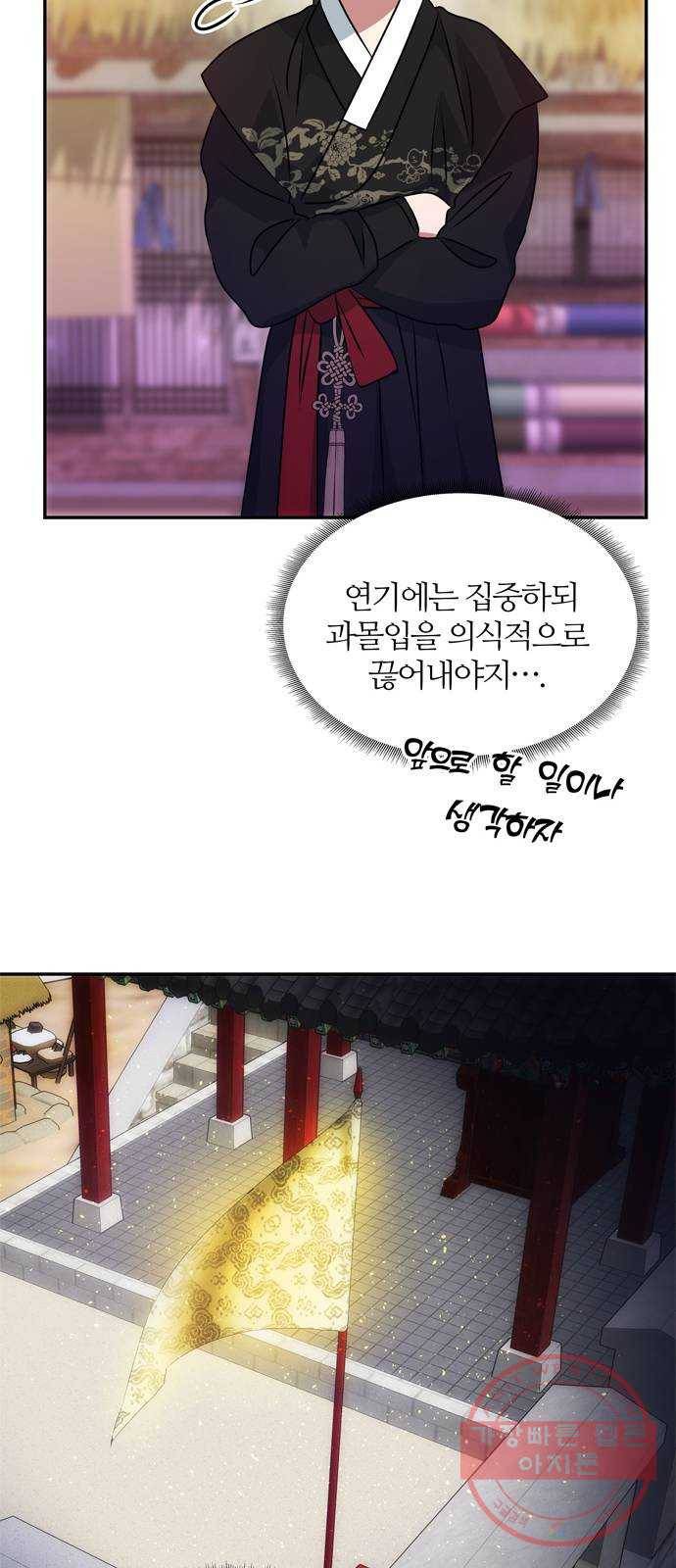 NG불가 39화 속마음 49
