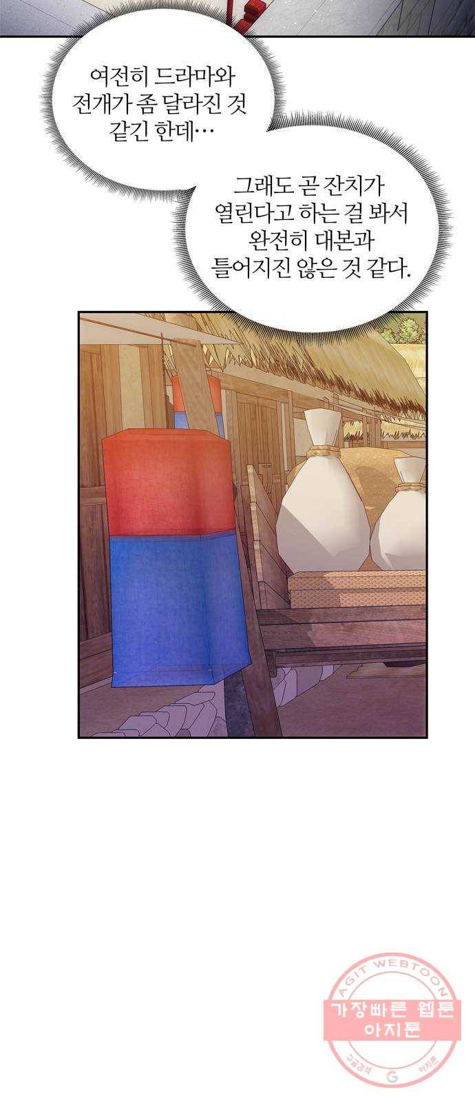 NG불가 39화 속마음 50