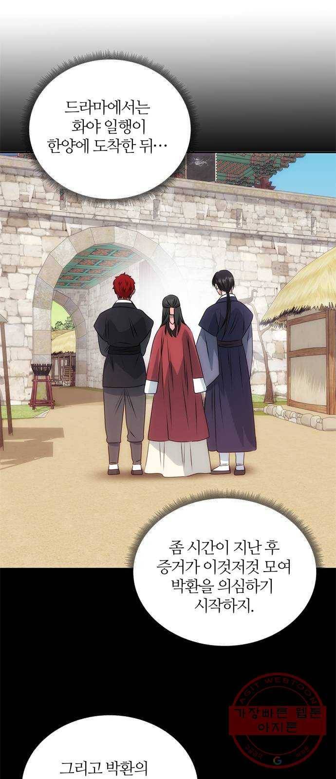 NG불가 39화 속마음 51