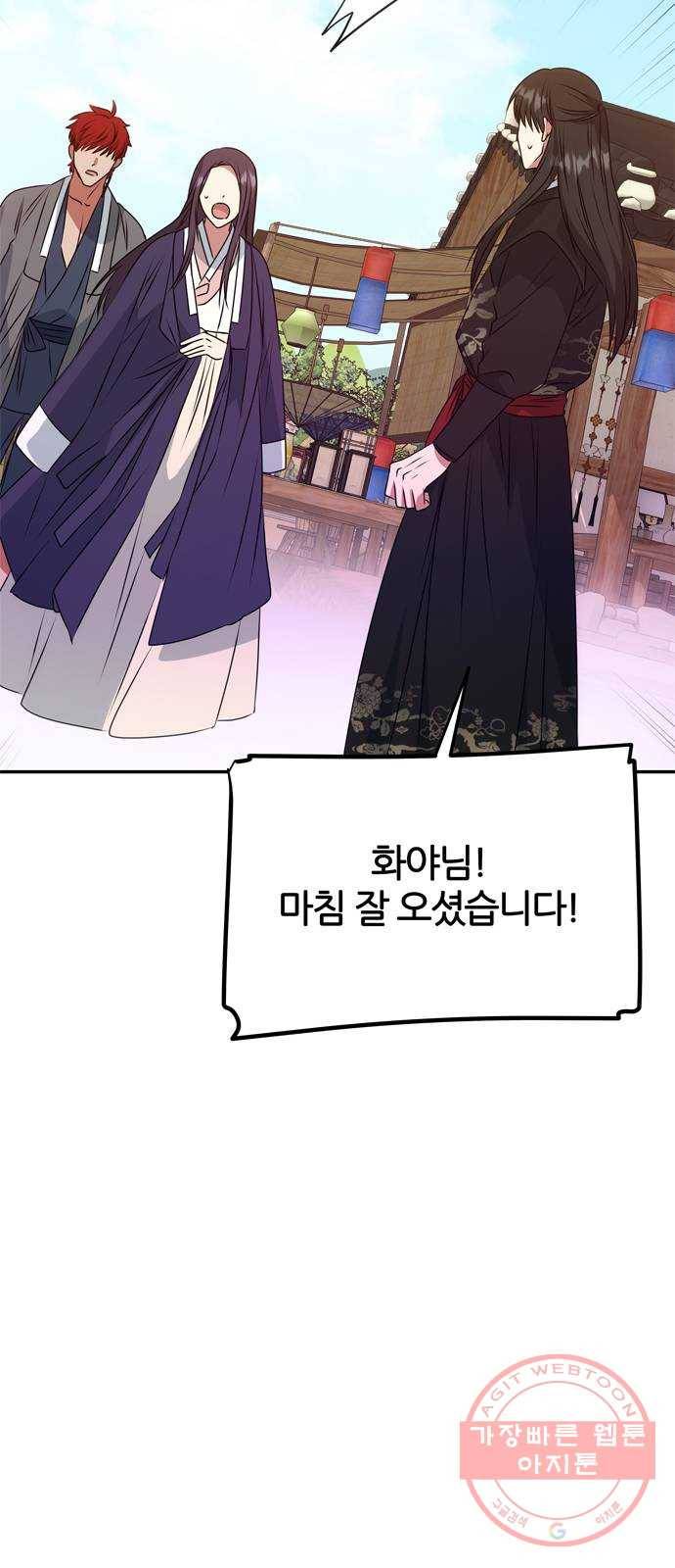 NG불가 39화 속마음 57