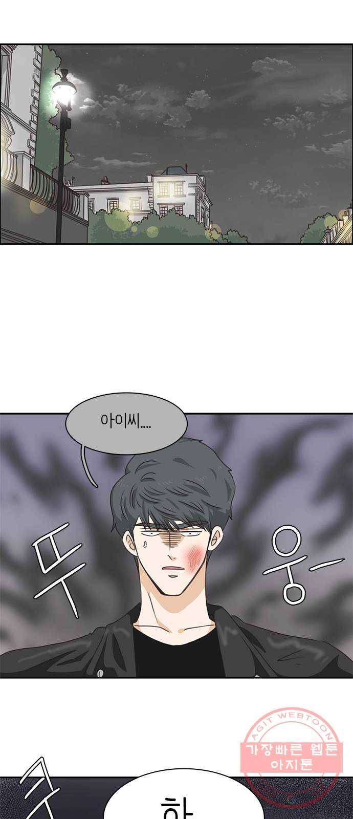 나의 플랏메이트 62화 아니 안나가도 돼 11