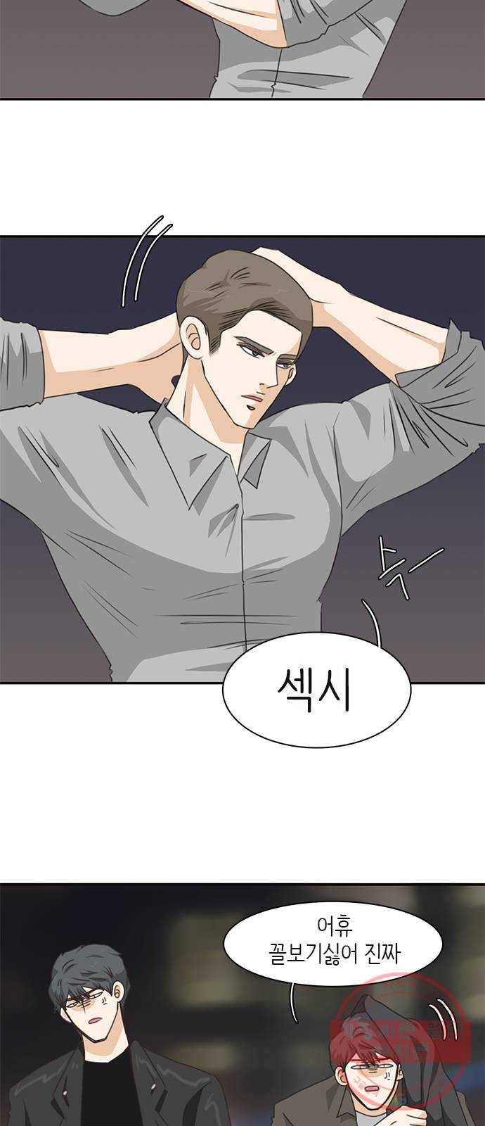 나의 플랏메이트 62화 아니 안나가도 돼 16