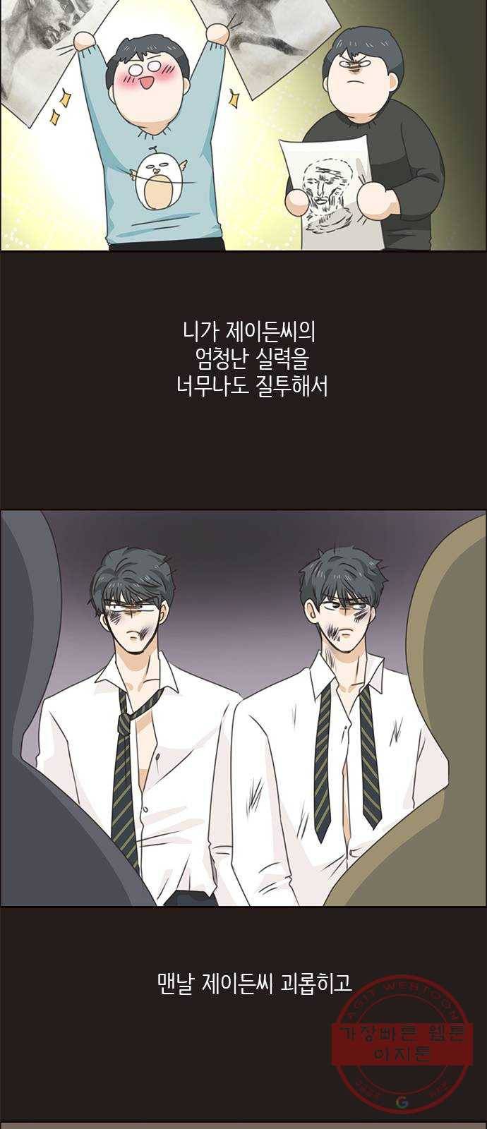 나의 플랏메이트 62화 아니 안나가도 돼 19