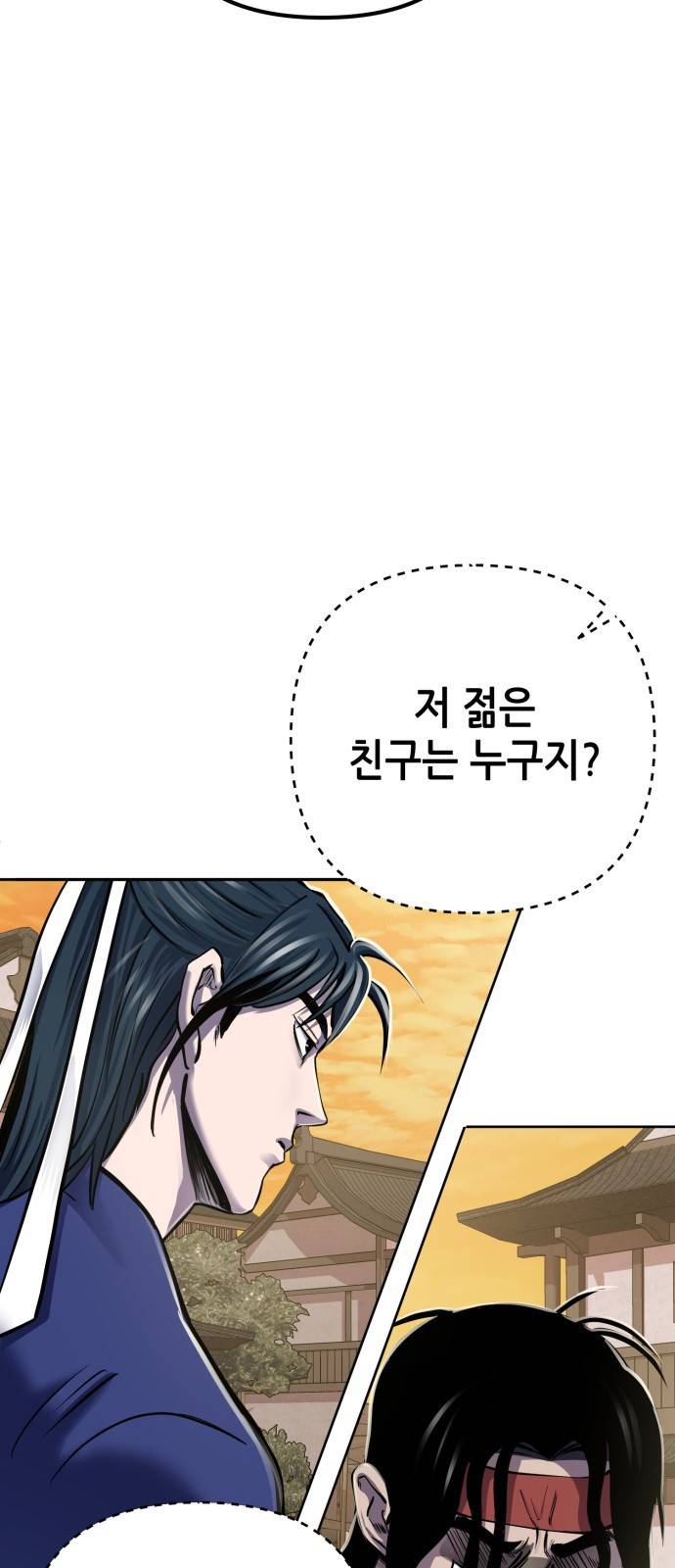 하북팽가 막내아들 18화 8