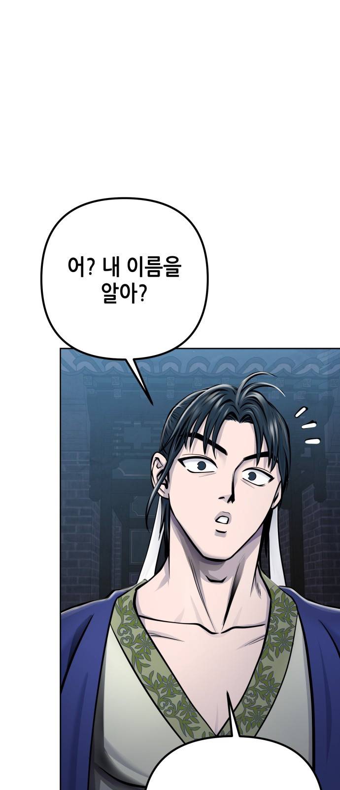 하북팽가 막내아들 18화 36