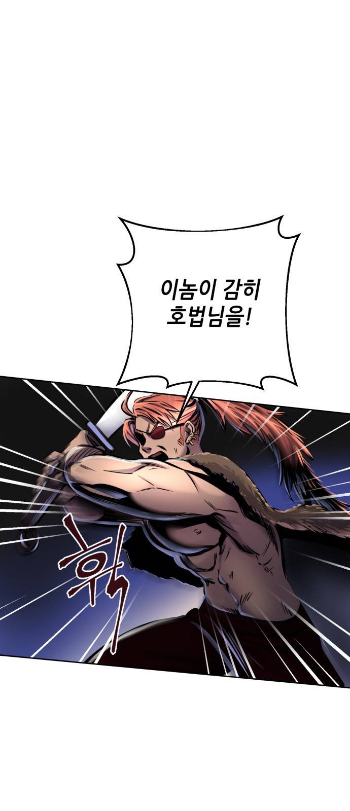 하북팽가 막내아들 18화 49
