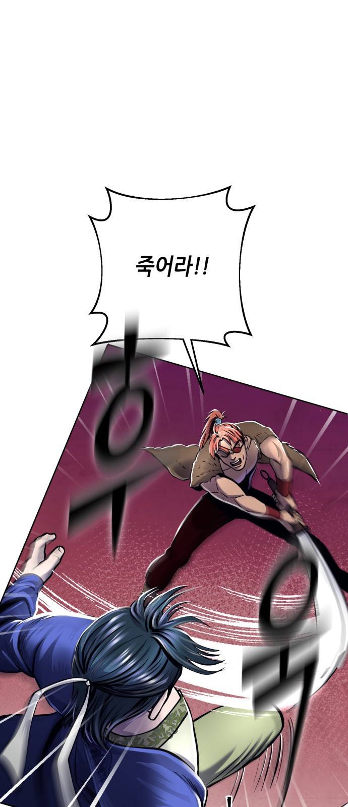 하북팽가 막내아들 18화 50