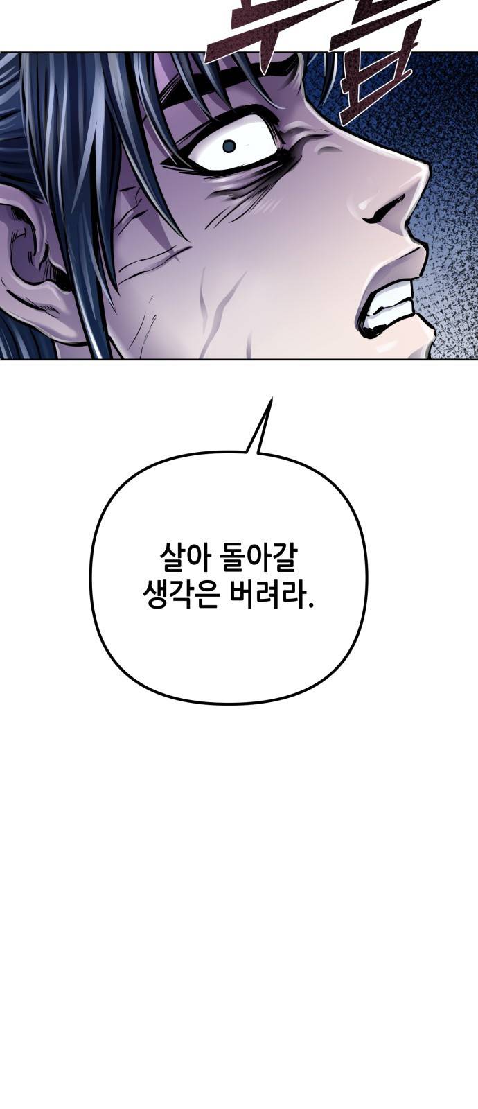 하북팽가 막내아들 18화 61