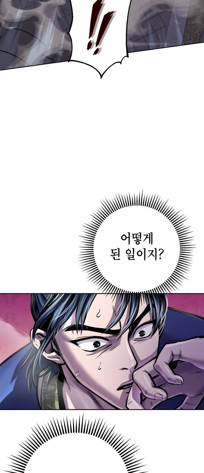 하북팽가 막내아들 18화 64