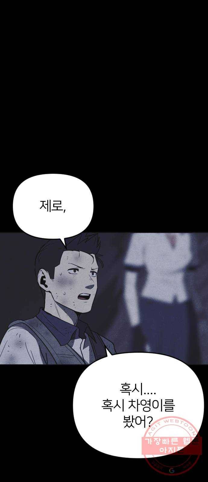 엽총소년 52화 1