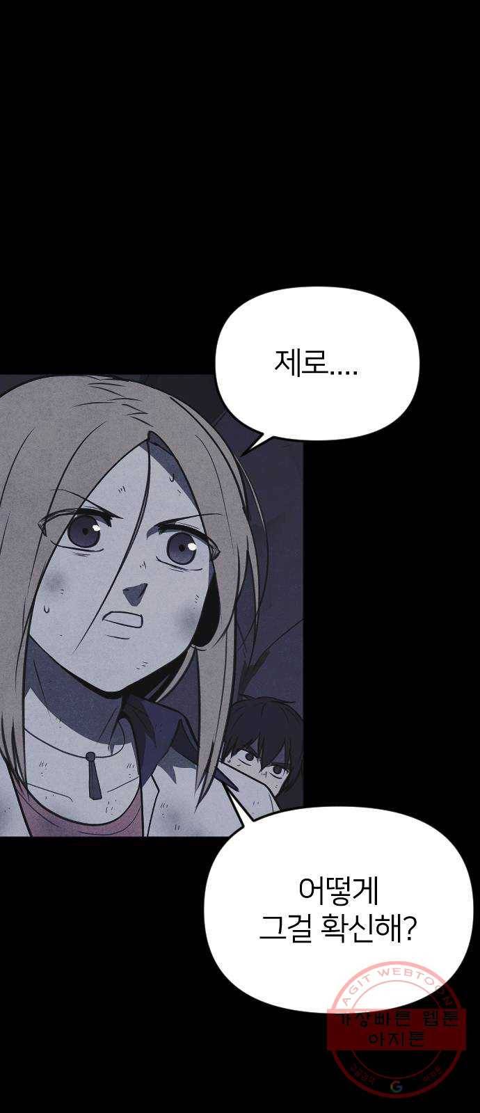 엽총소년 52화 4