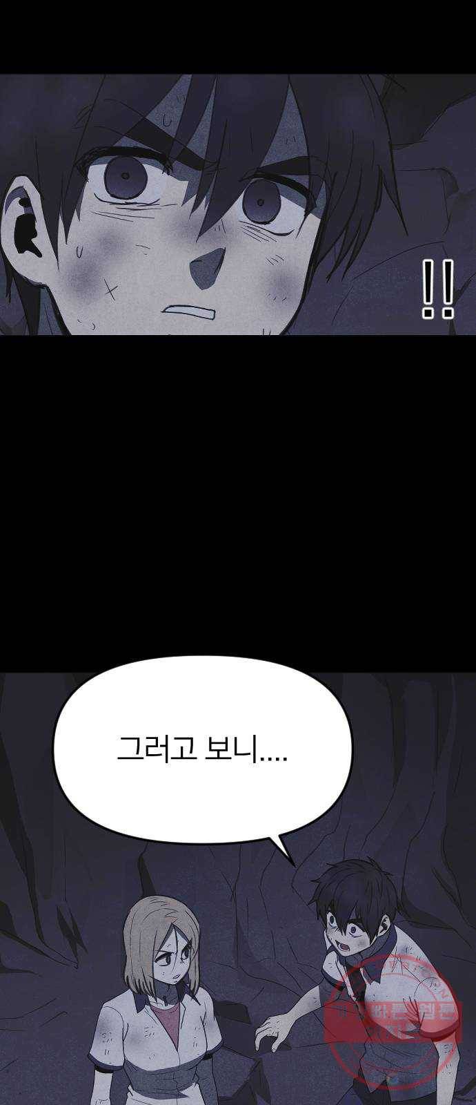 엽총소년 52화 5