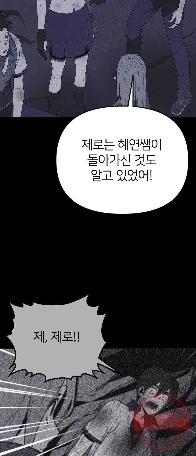 엽총소년 52화 6