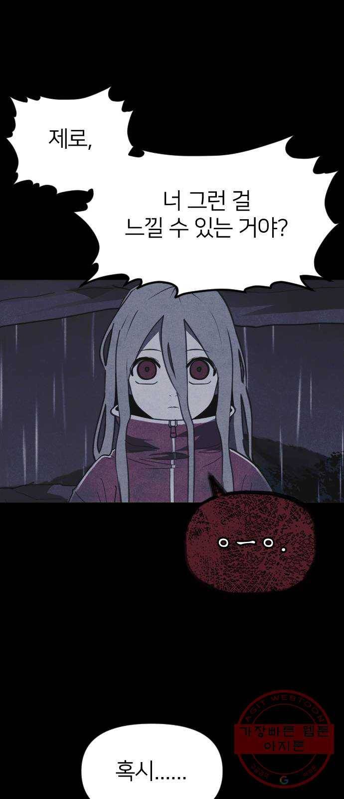 엽총소년 52화 10