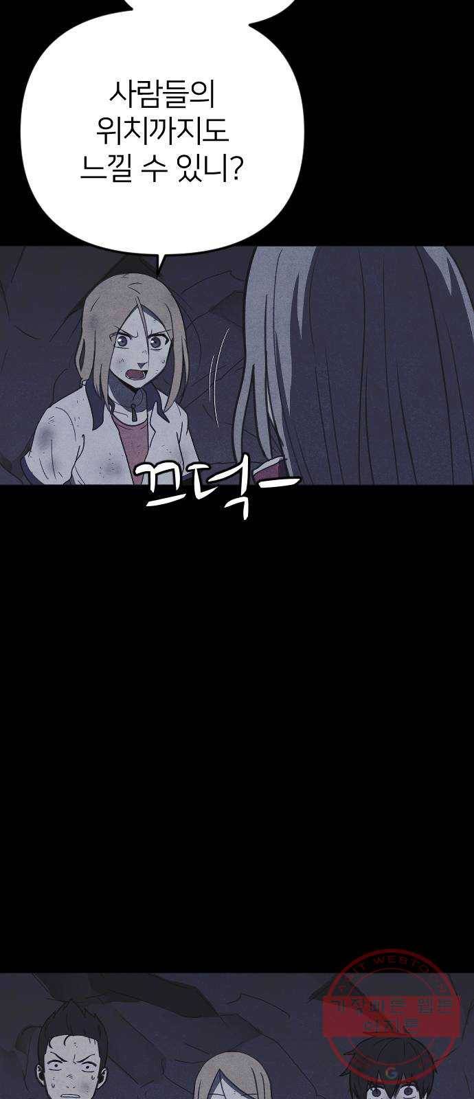 엽총소년 52화 11