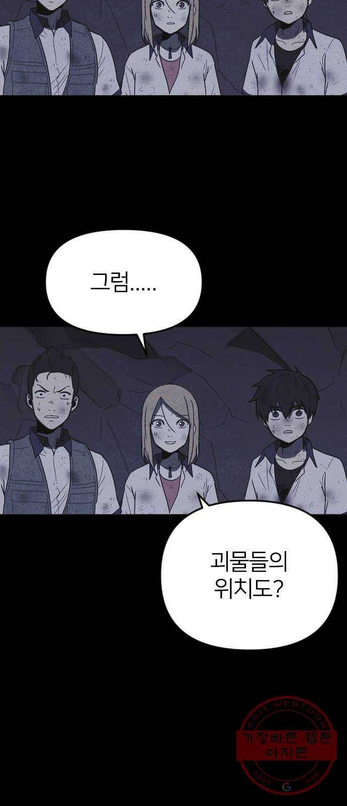엽총소년 52화 12