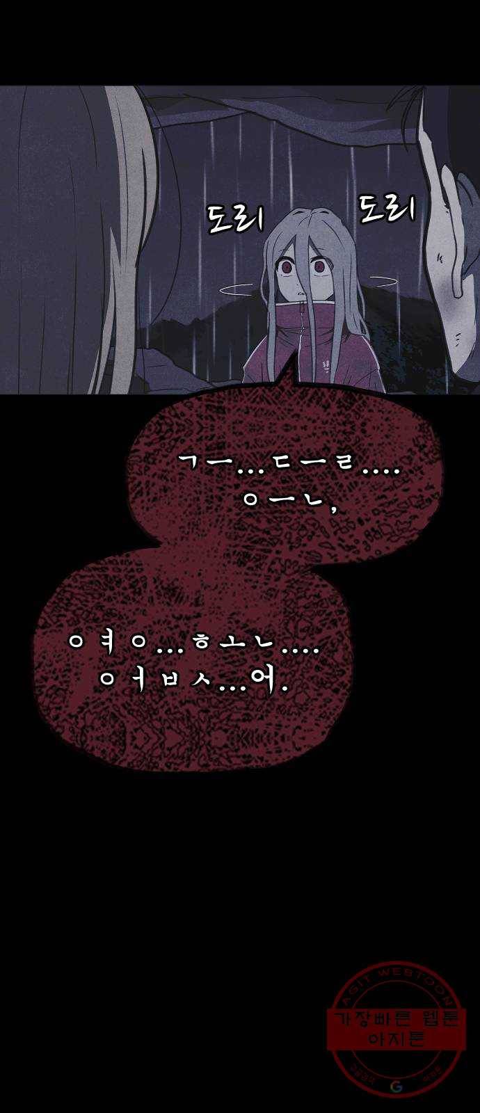 엽총소년 52화 13