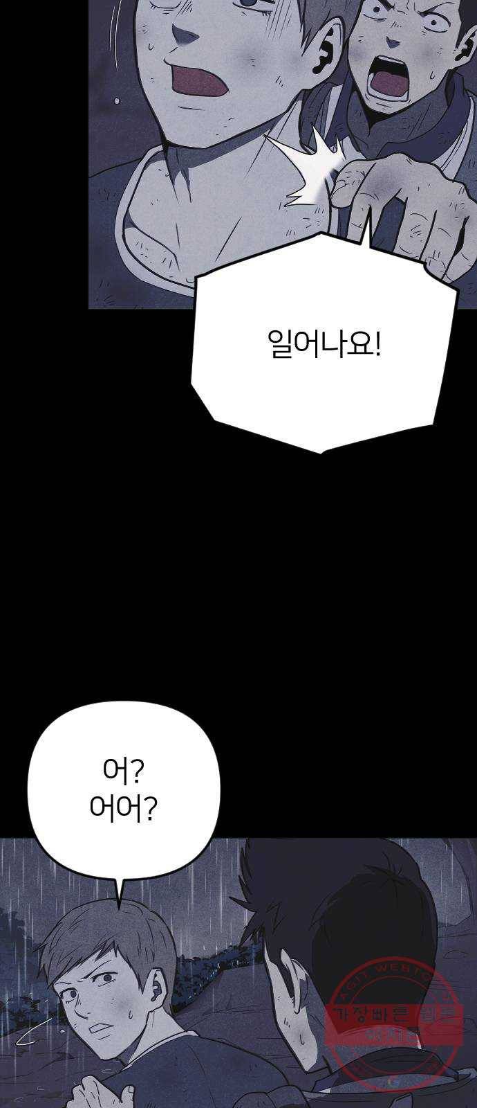 엽총소년 52화 15