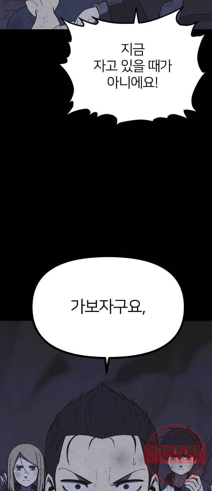 엽총소년 52화 16