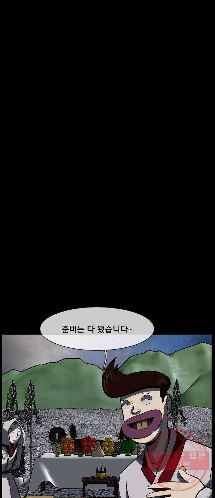 원주민 공포만화 239화 사자물리기(4) 2