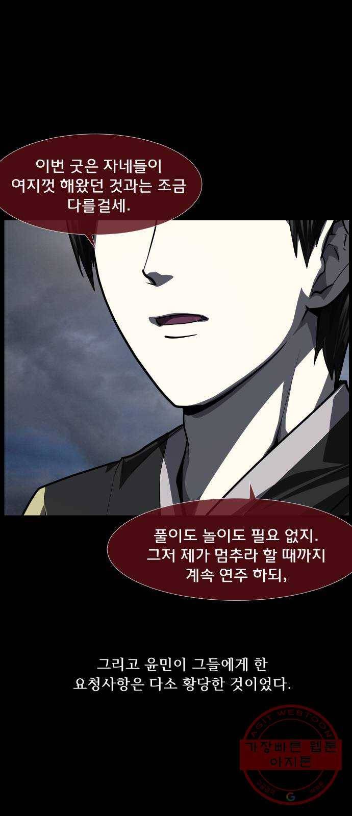 원주민 공포만화 239화 사자물리기(4) 4